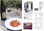 雑誌Veggy2010年9号記事